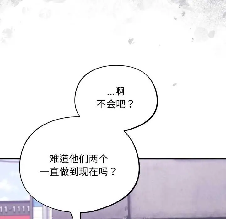 漫画《傻瓜病毒》第42话第95张图