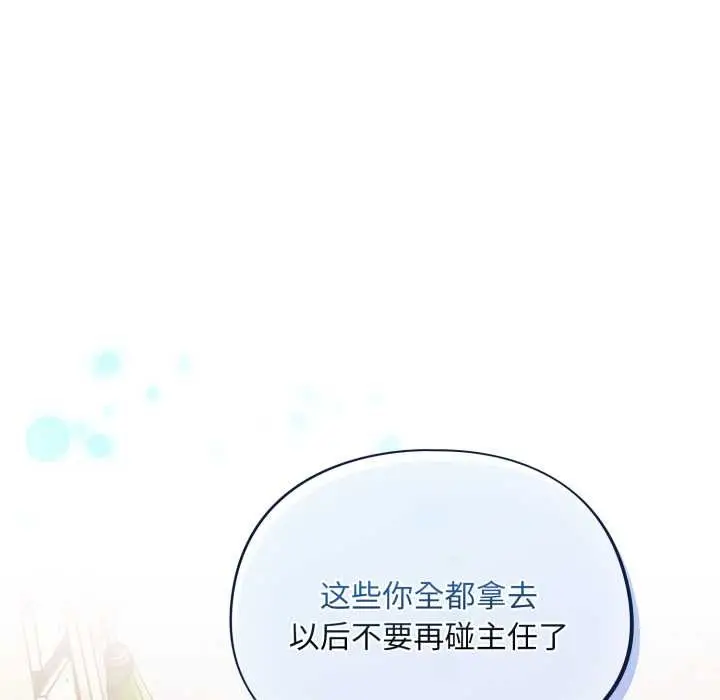 漫画《傻瓜病毒》第43话第103张图