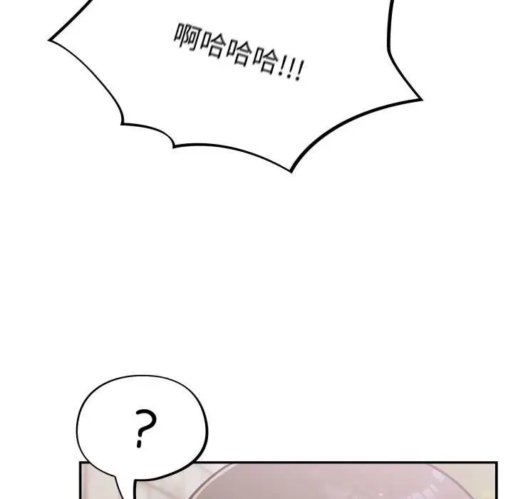 漫画《傻瓜病毒》第43话第109张图