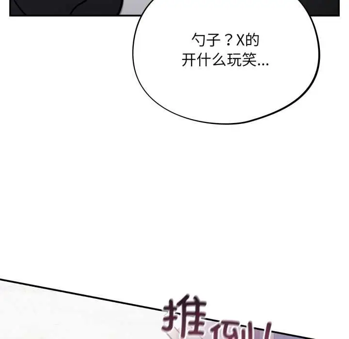 漫画《傻瓜病毒》第43话第113张图