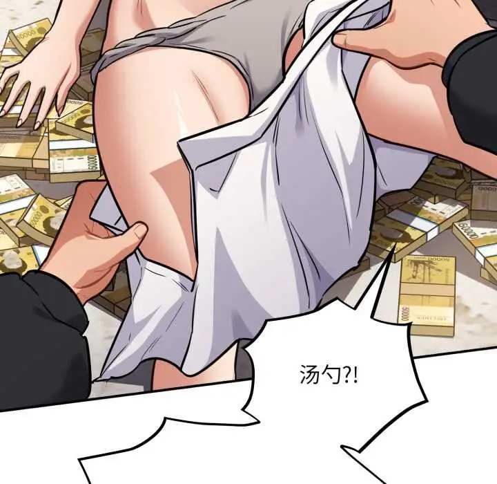 漫画《傻瓜病毒》第43话第115张图