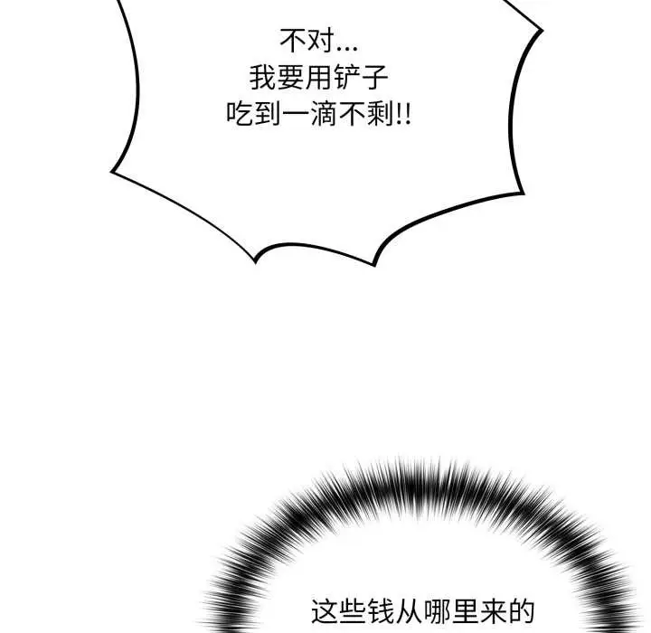 漫画《傻瓜病毒》第43话第116张图