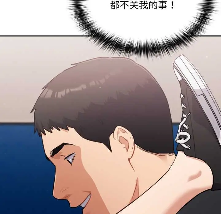 漫画《傻瓜病毒》第43话第117张图
