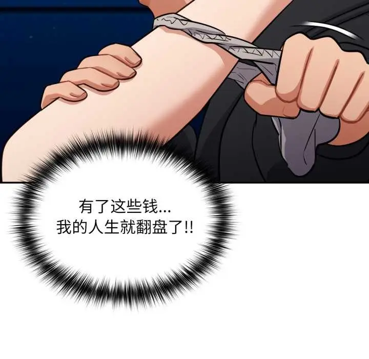 漫画《傻瓜病毒》第43话第118张图