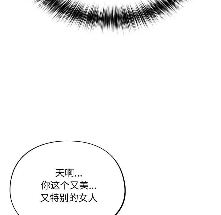 漫画《傻瓜病毒》第43话第122张图