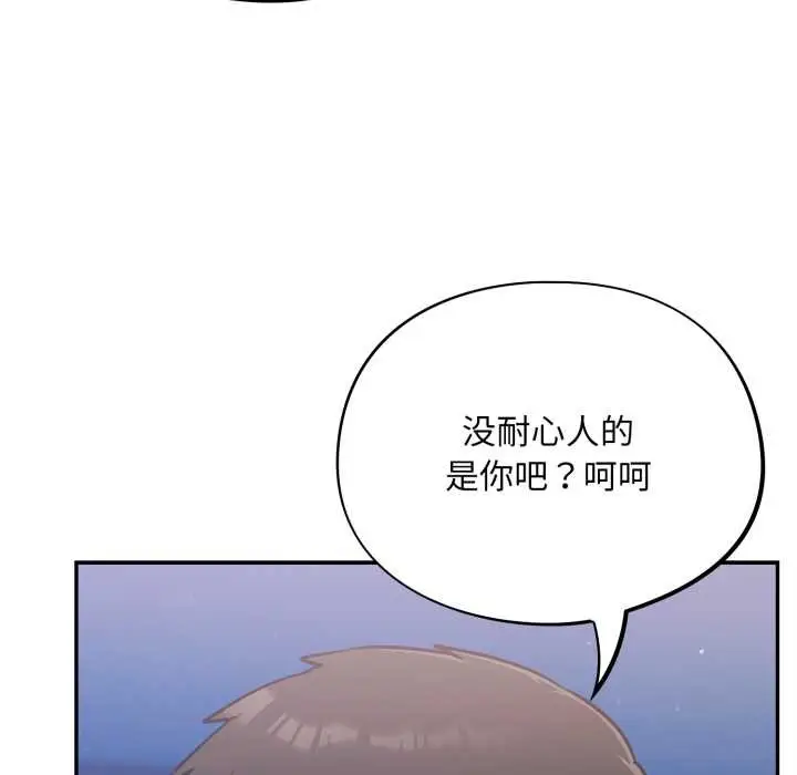 漫画《傻瓜病毒》第43话第128张图