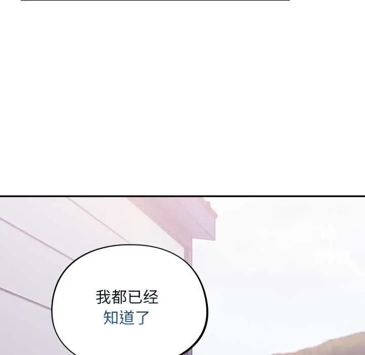 漫画《傻瓜病毒》第43话第13张图