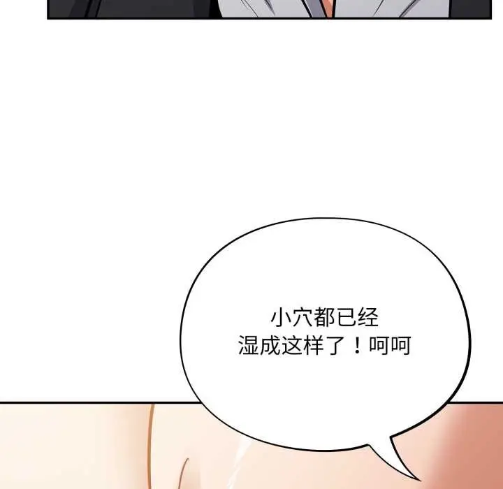 漫画《傻瓜病毒》第43话第130张图