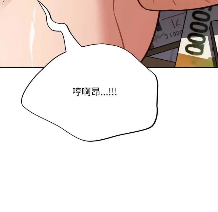 漫画《傻瓜病毒》第43话第132张图