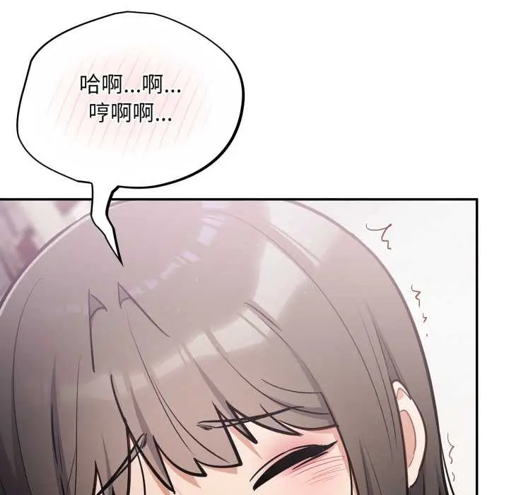 漫画《傻瓜病毒》第43话第133张图