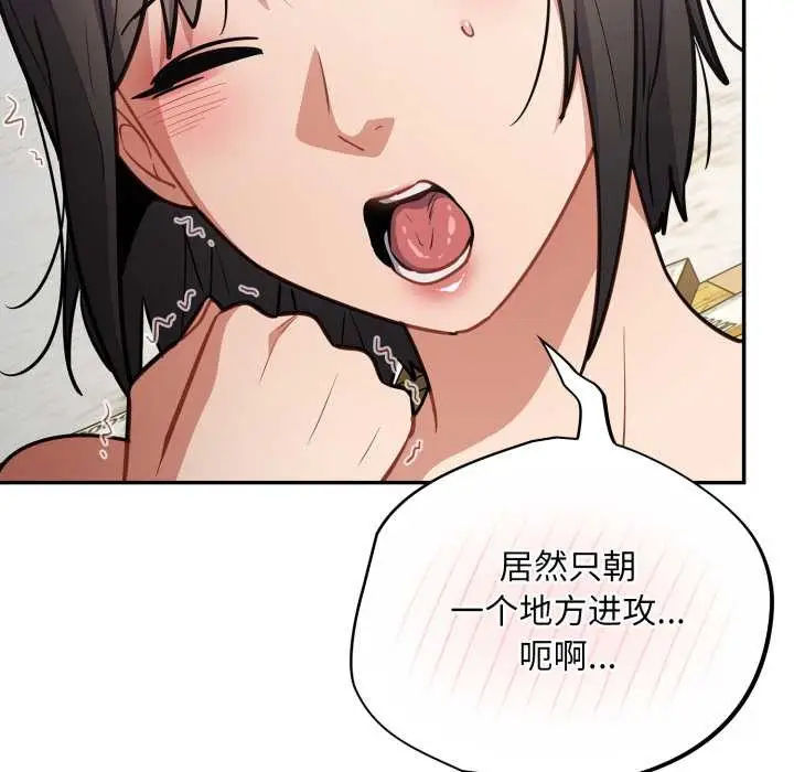漫画《傻瓜病毒》第43话第134张图