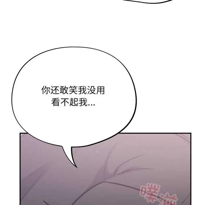 漫画《傻瓜病毒》第43话第135张图