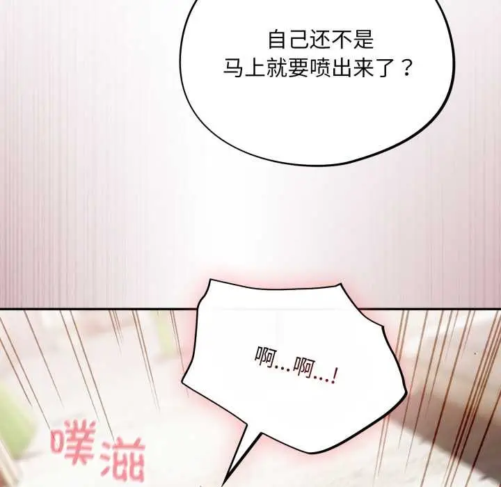 漫画《傻瓜病毒》第43话第137张图