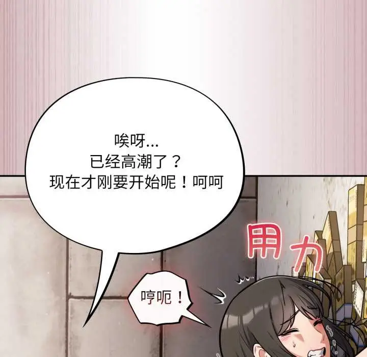 漫画《傻瓜病毒》第43话第143张图