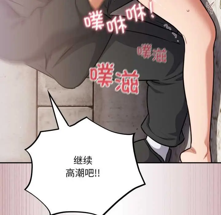 漫画《傻瓜病毒》第43话第145张图