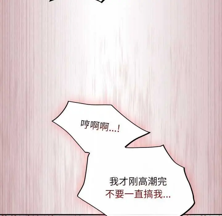 漫画《傻瓜病毒》第43话第146张图