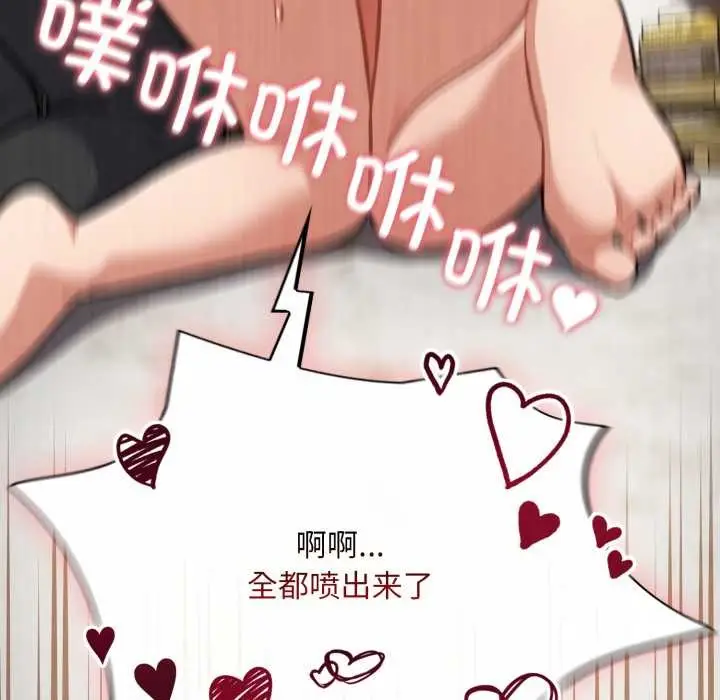 漫画《傻瓜病毒》第43话第148张图