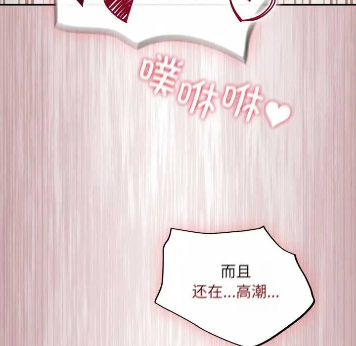 漫画《傻瓜病毒》第43话第149张图