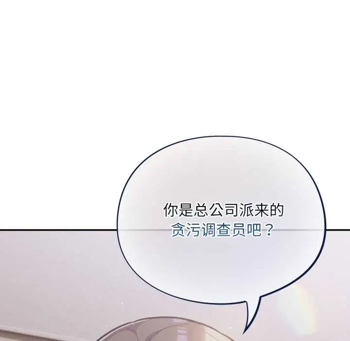 漫画《傻瓜病毒》第43话第15张图