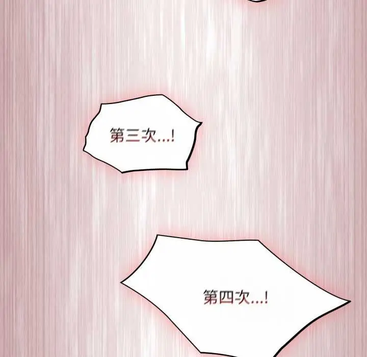 漫画《傻瓜病毒》第43话第150张图