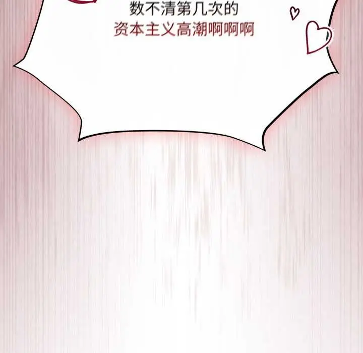 漫画《傻瓜病毒》第43话第153张图