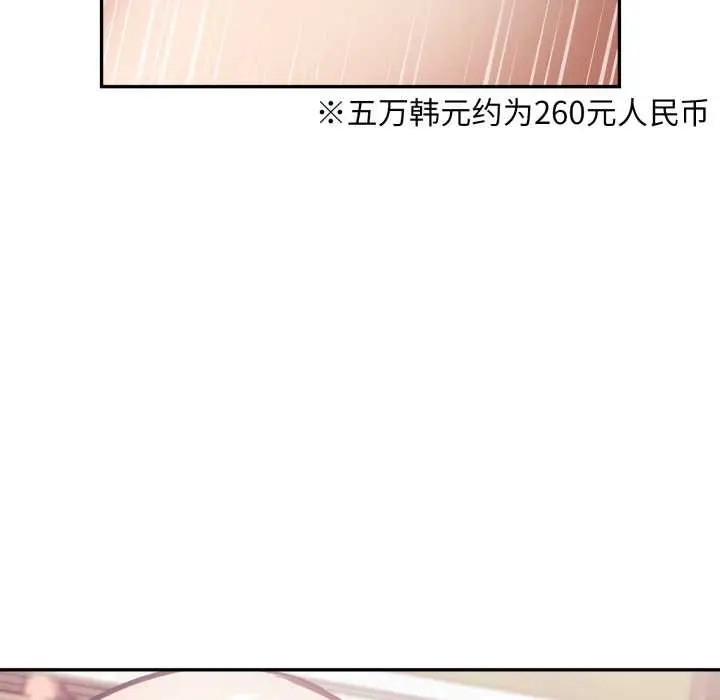 漫画《傻瓜病毒》第43话第155张图