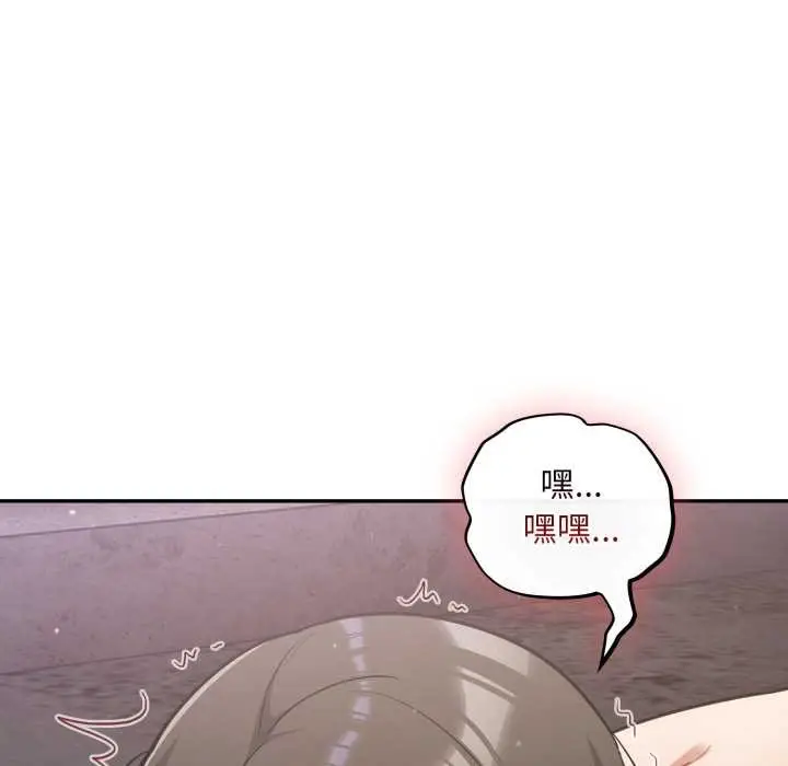漫画《傻瓜病毒》第43话第158张图