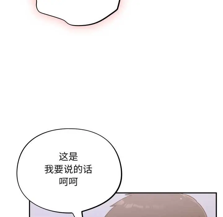 漫画《傻瓜病毒》第43话第160张图