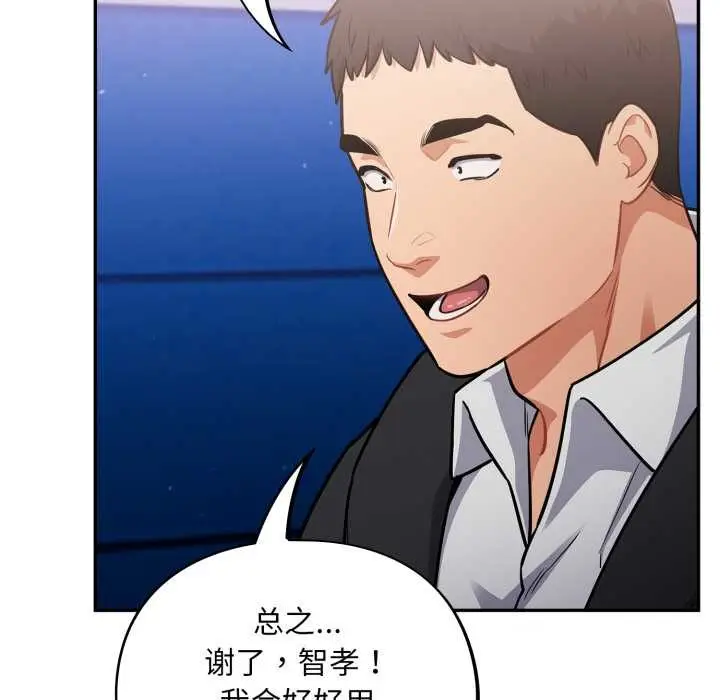 漫画《傻瓜病毒》第43话第161张图