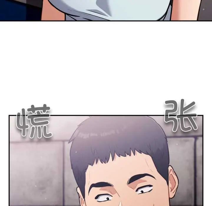 漫画《傻瓜病毒》第43话第17张图