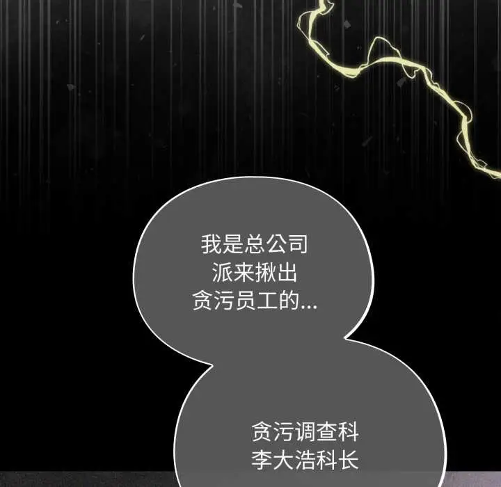 漫画《傻瓜病毒》第43话第20张图