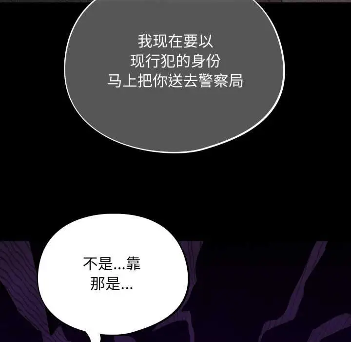 漫画《傻瓜病毒》第43话第22张图