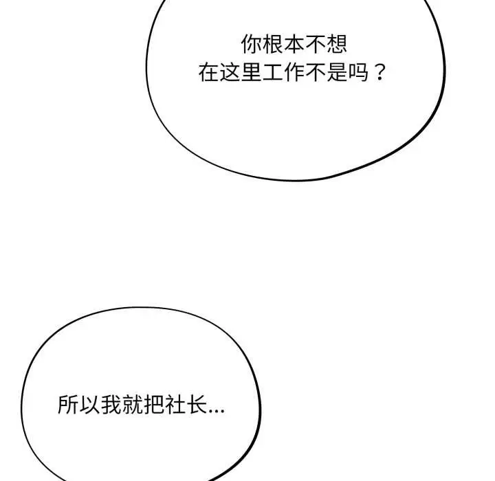 漫画《傻瓜病毒》第43话第29张图