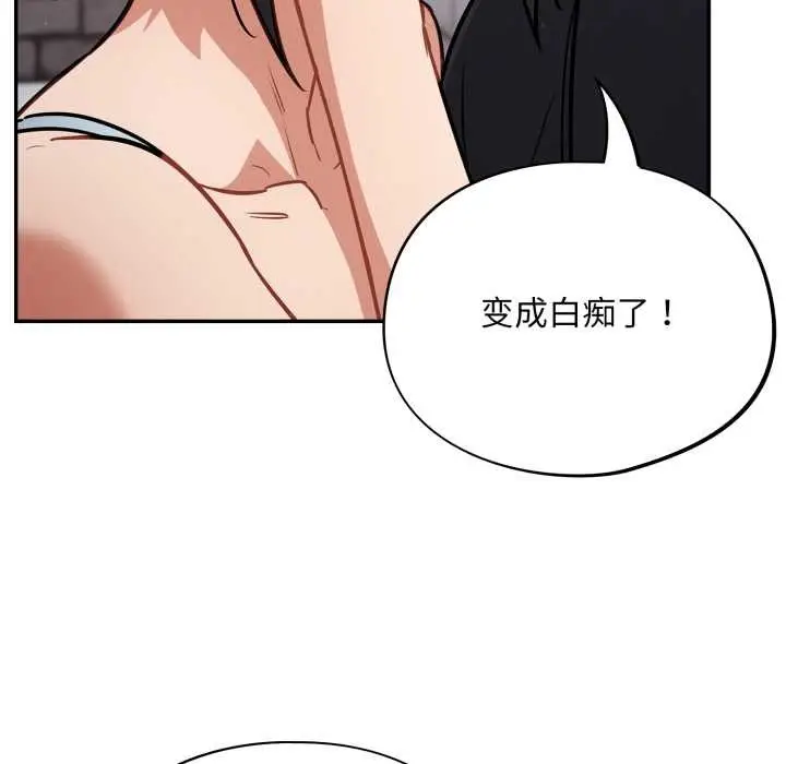 漫画《傻瓜病毒》第43话第31张图