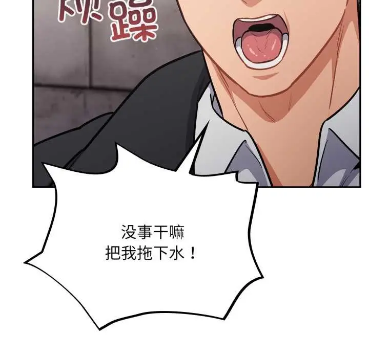 漫画《傻瓜病毒》第43话第33张图