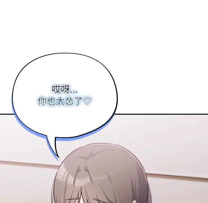 漫画《傻瓜病毒》第43话第34张图