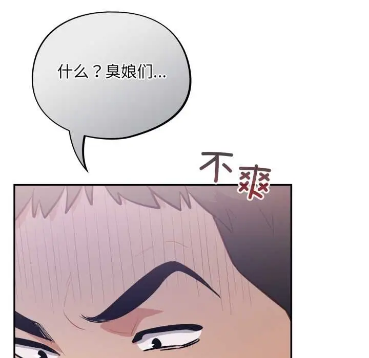 漫画《傻瓜病毒》第43话第37张图