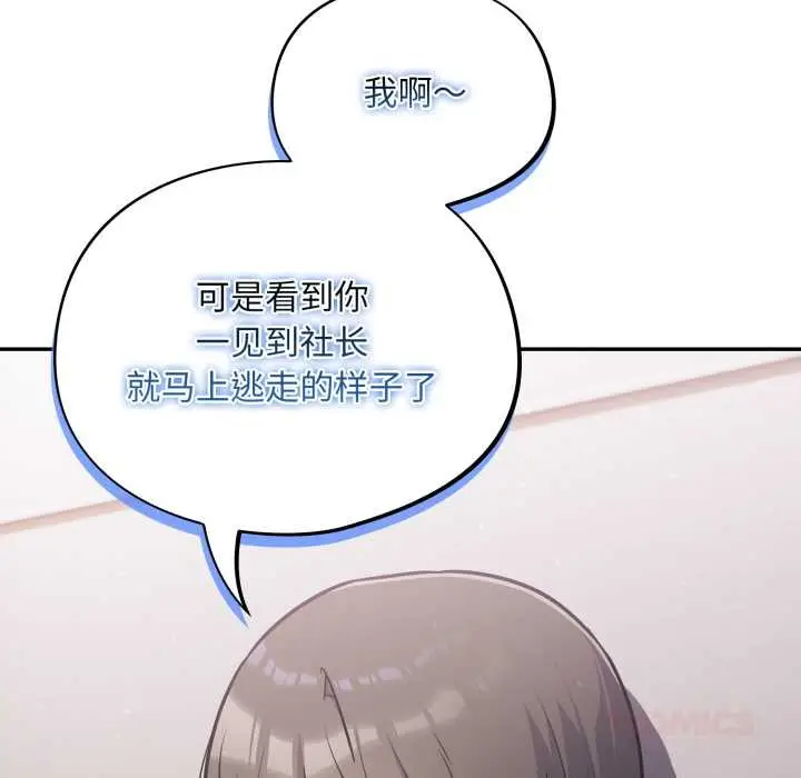 漫画《傻瓜病毒》第43话第39张图