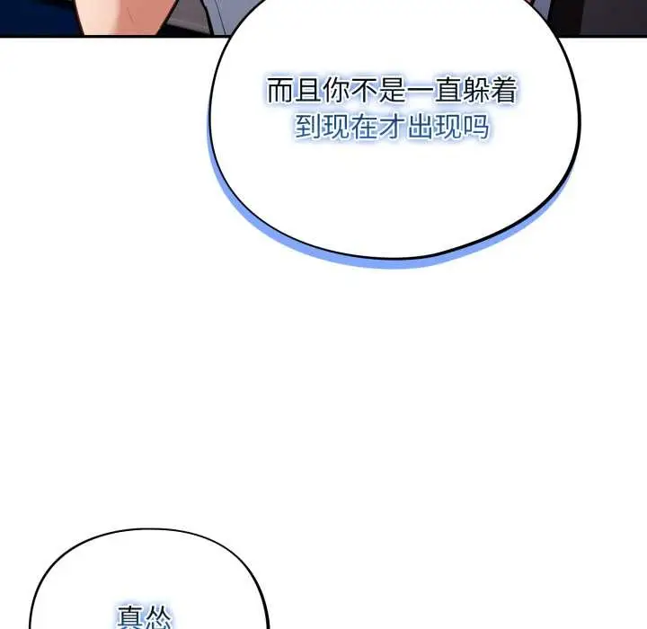 漫画《傻瓜病毒》第43话第41张图