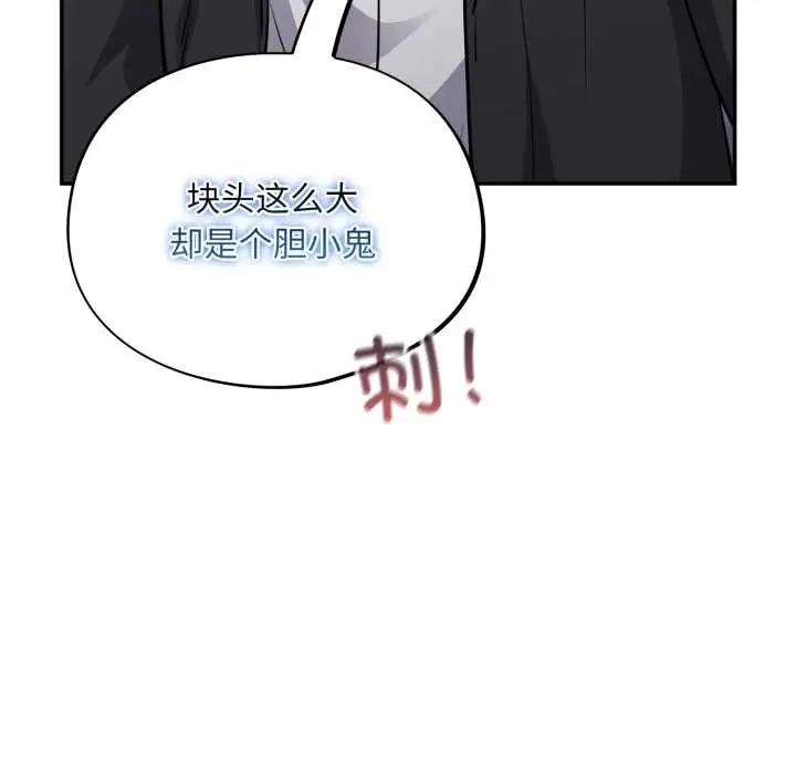 漫画《傻瓜病毒》第43话第43张图