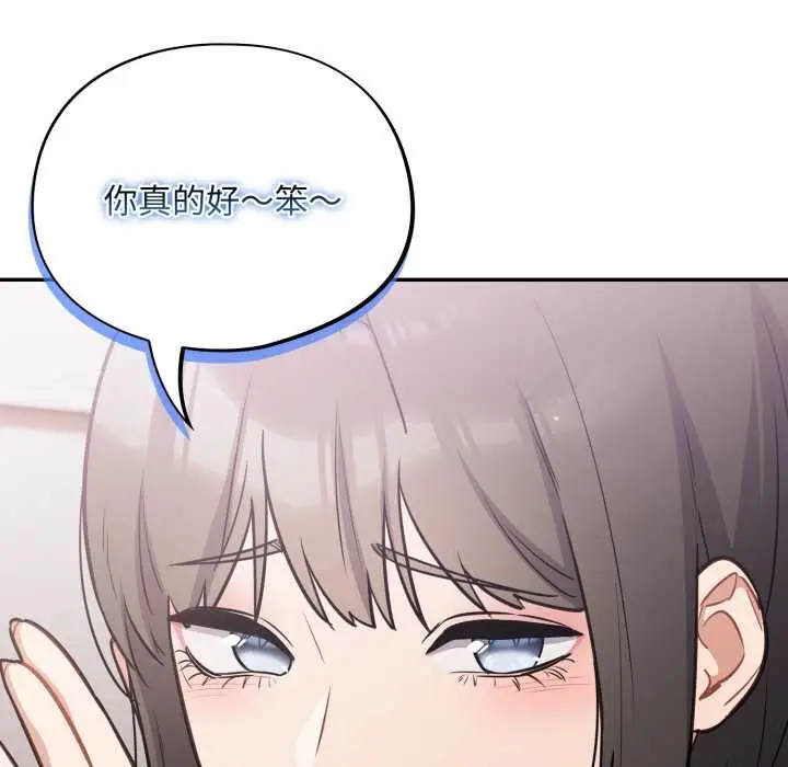 漫画《傻瓜病毒》第43话第44张图