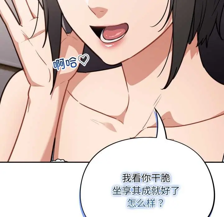 漫画《傻瓜病毒》第43话第45张图