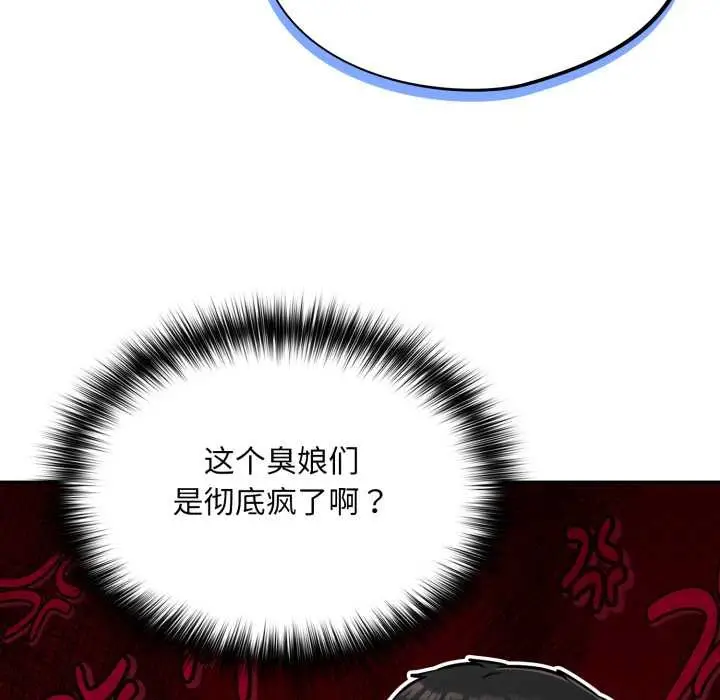 漫画《傻瓜病毒》第43话第46张图