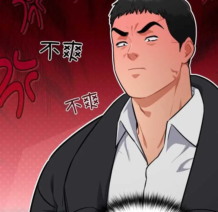 漫画《傻瓜病毒》第43话第47张图