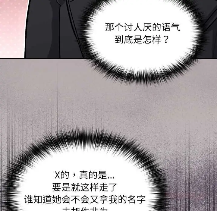 漫画《傻瓜病毒》第43话第48张图