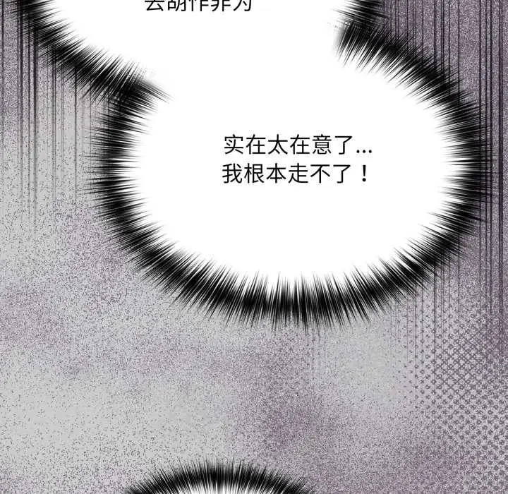 漫画《傻瓜病毒》第43话第49张图