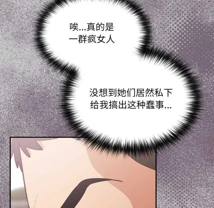 漫画《傻瓜病毒》第43话第50张图