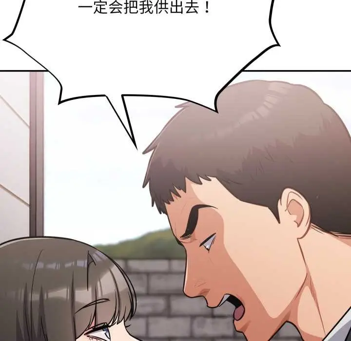 漫画《傻瓜病毒》第43话第54张图