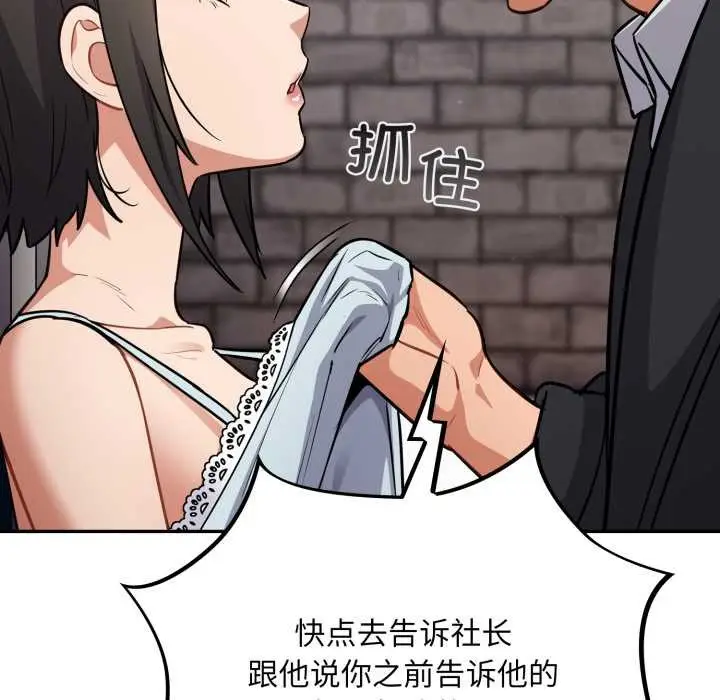 漫画《傻瓜病毒》第43话第55张图