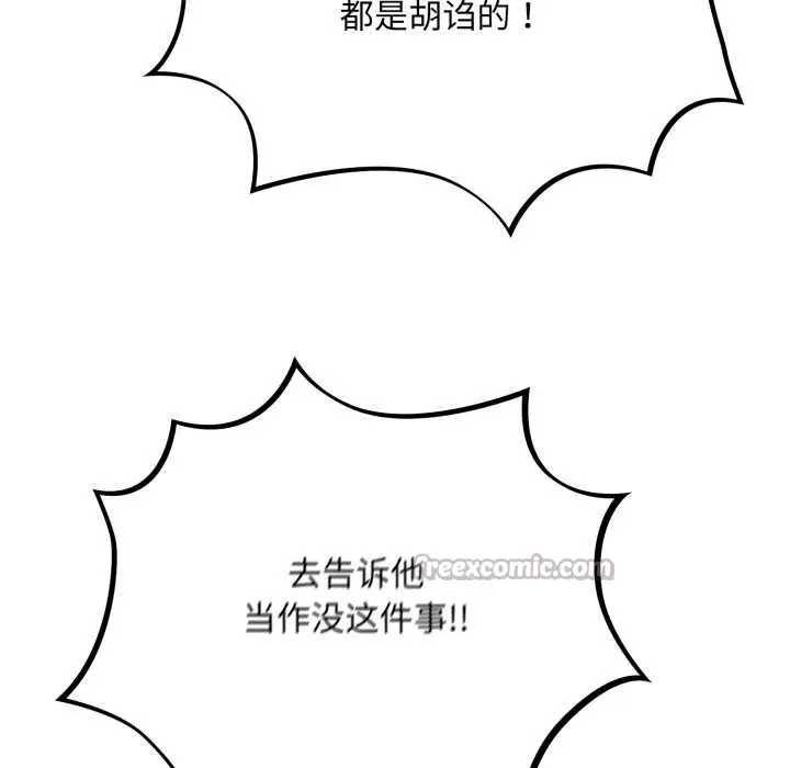 漫画《傻瓜病毒》第43话第56张图